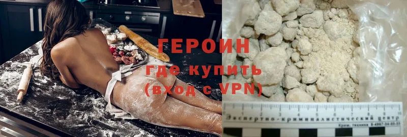 ГЕРОИН Heroin  Полесск 