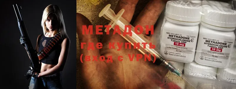 Метадон methadone  Полесск 